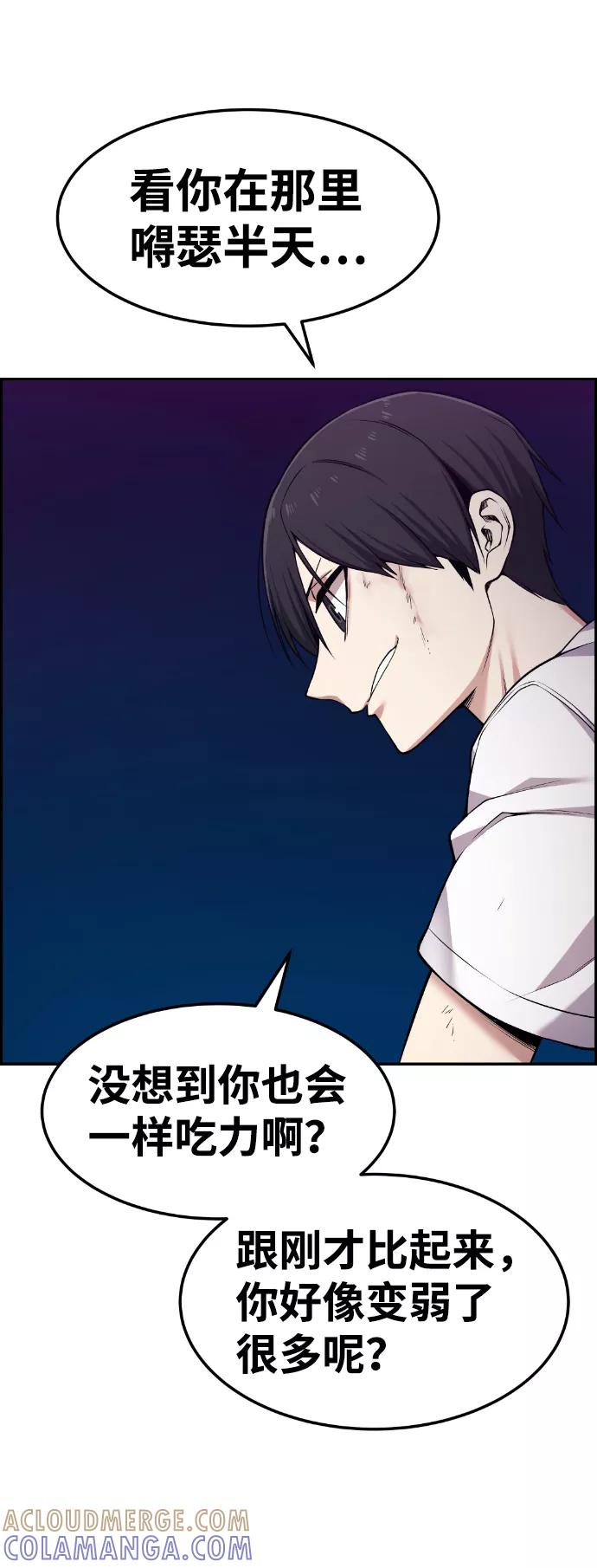《我与鬼怪共存》第63话 第40页
