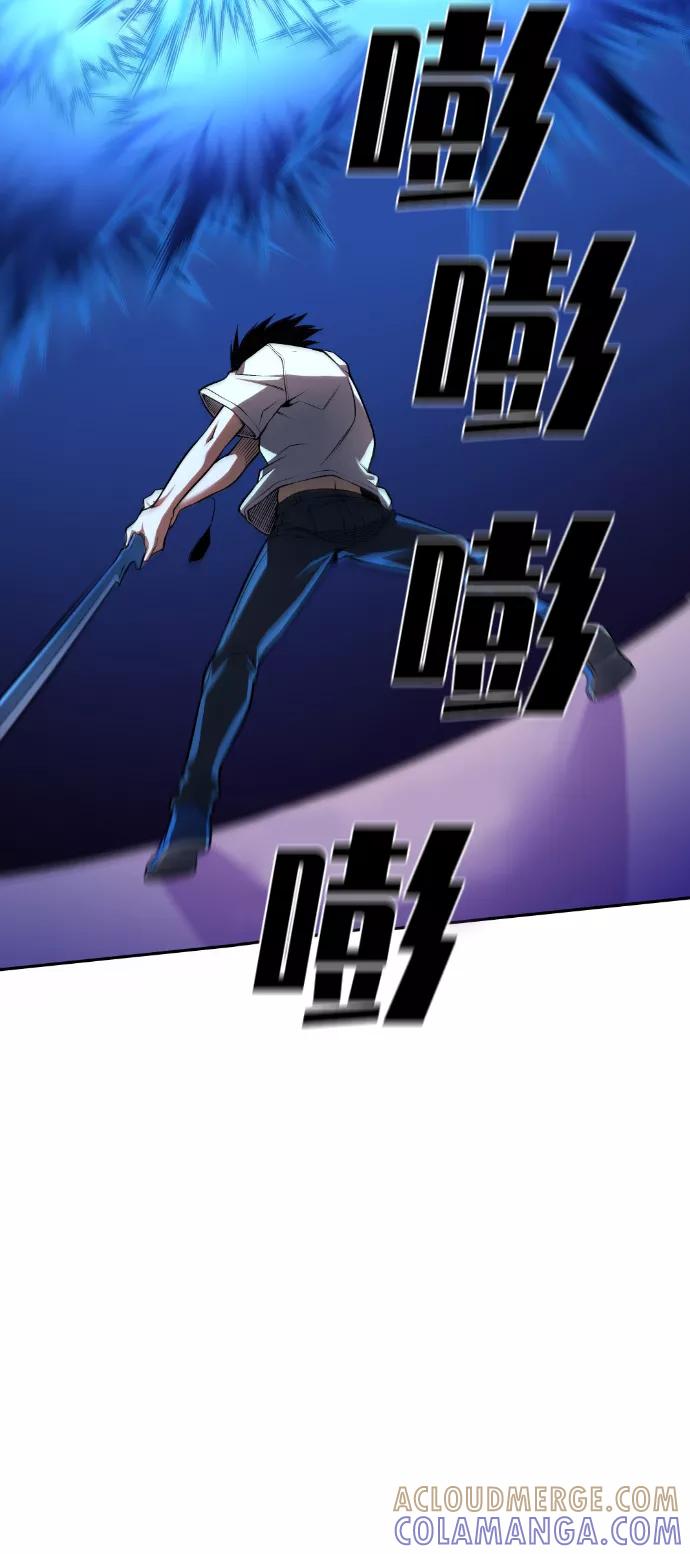 《我与鬼怪共存》第63话 第52页