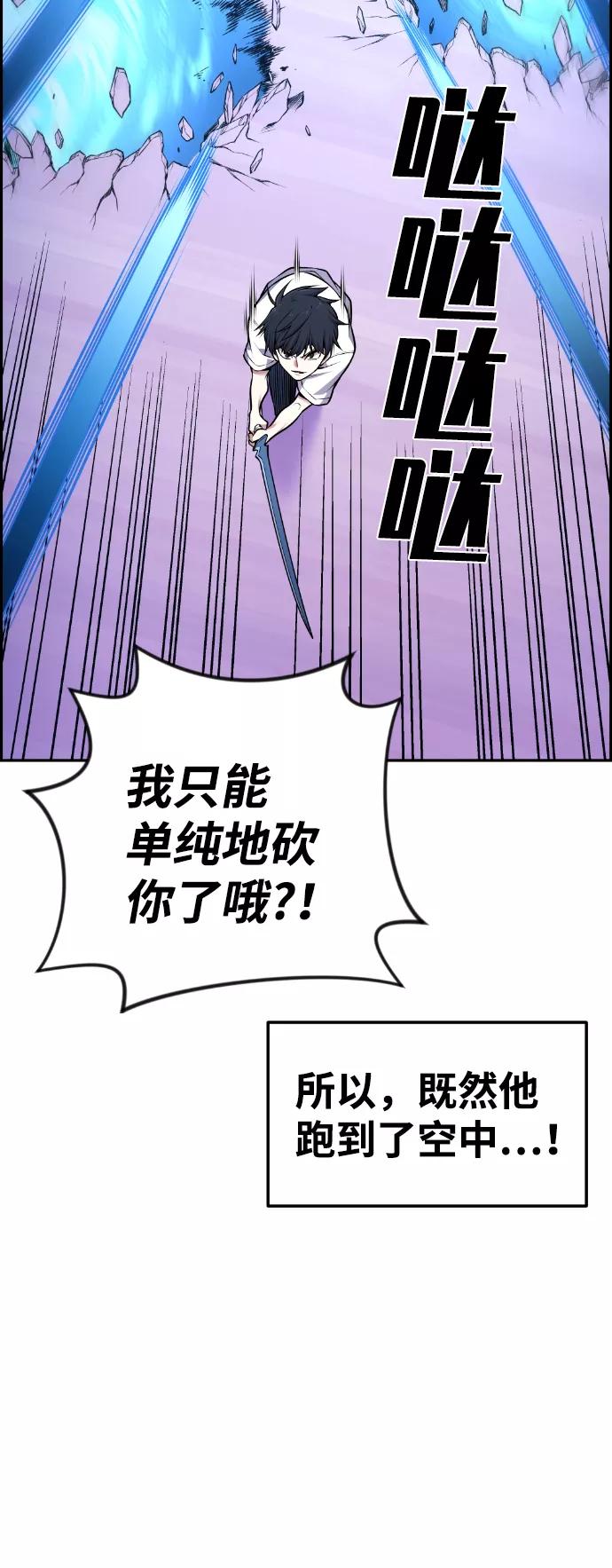《我与鬼怪共存》第63话 第60页