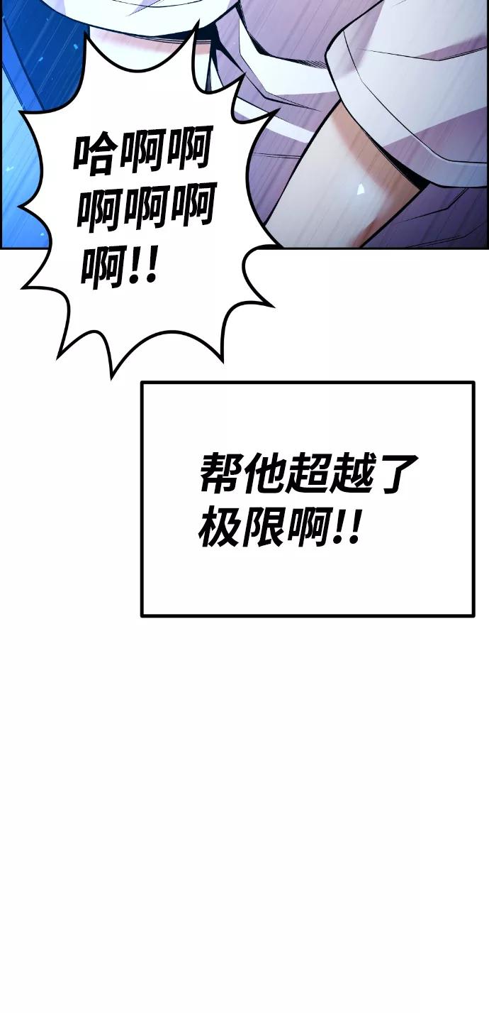 《我与鬼怪共存》第63话 第36页