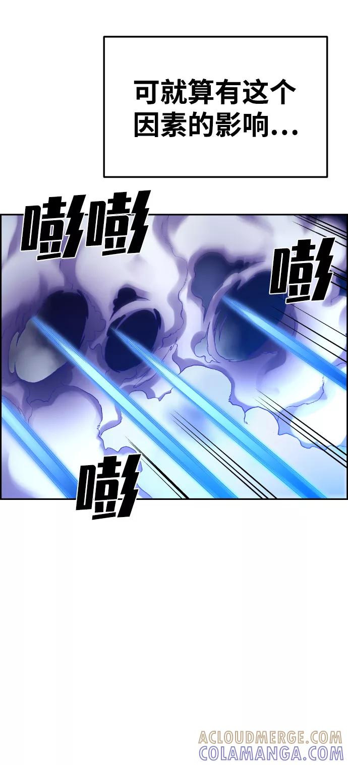 《我与鬼怪共存》第63话 第16页