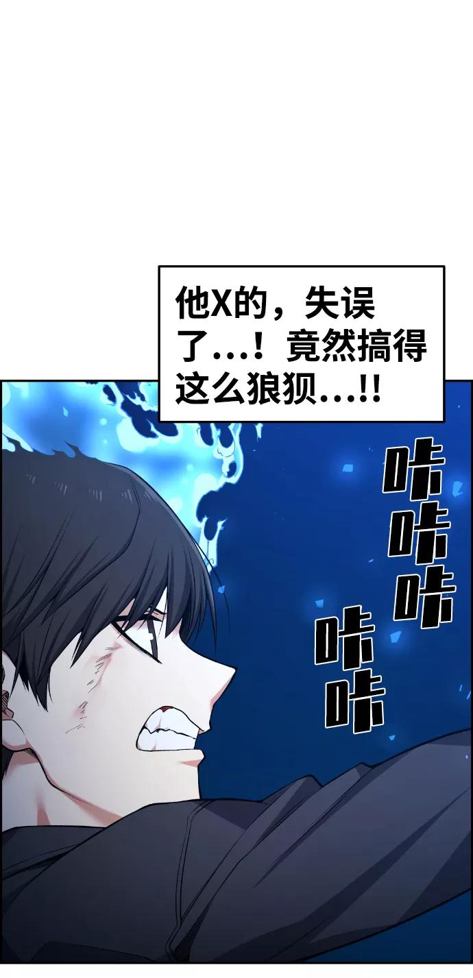 《我与鬼怪共存》第63话 第33页