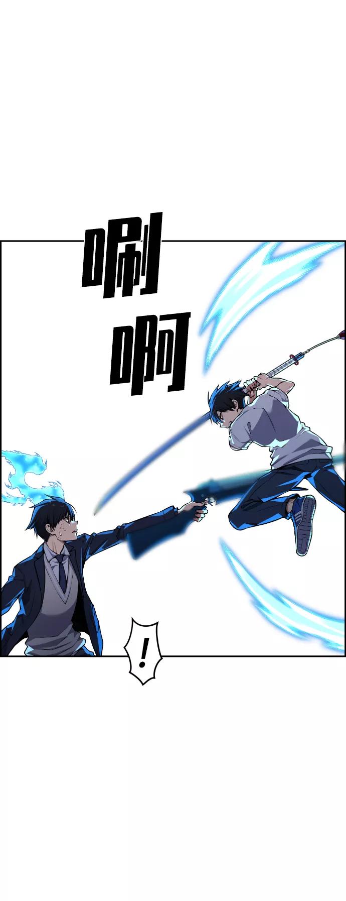 《我与鬼怪共存》第63话 第18页