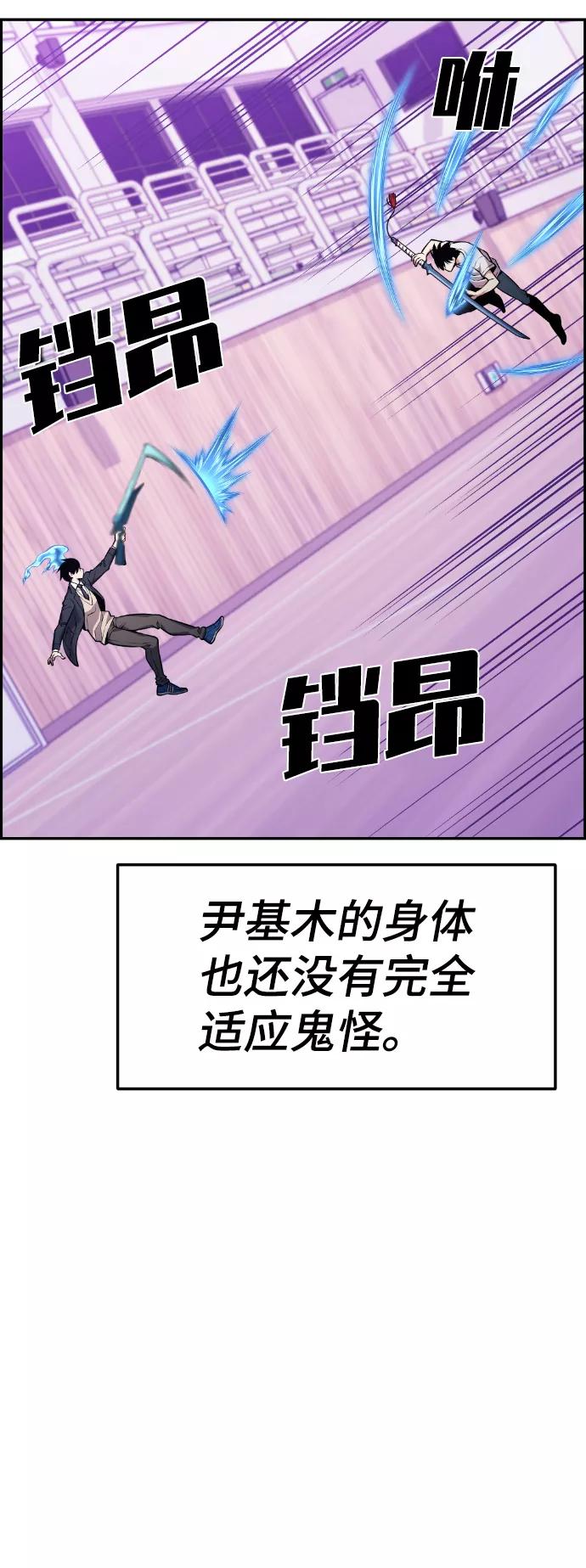 《我与鬼怪共存》第63话 第26页