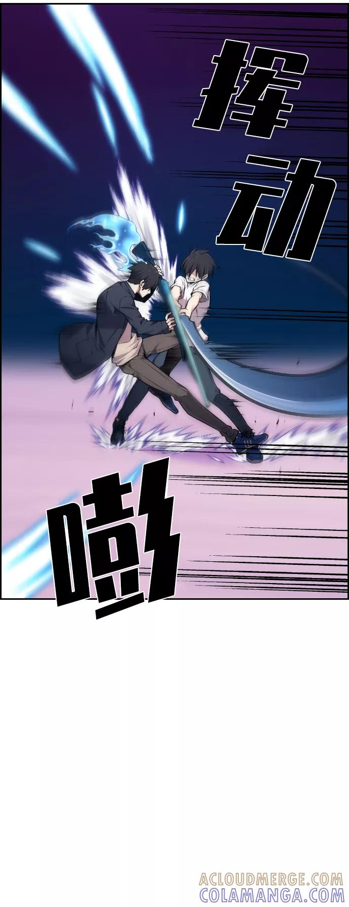 《我与鬼怪共存》第63话 第13页