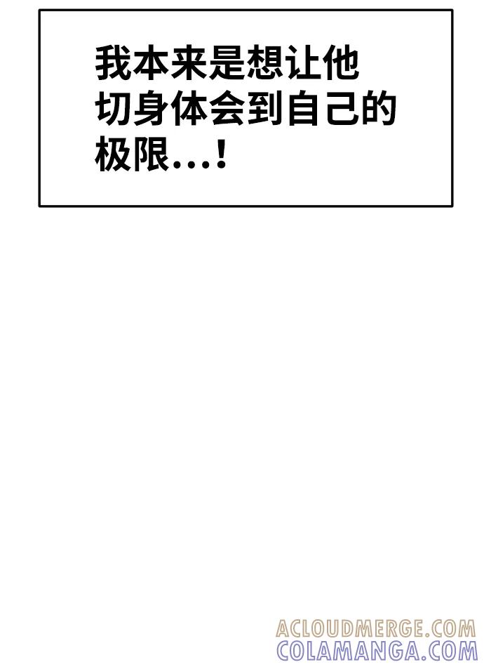 《我与鬼怪共存》第63话 第34页
