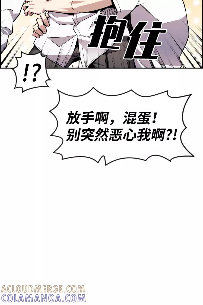 《我与鬼怪共存》第64话 第37页