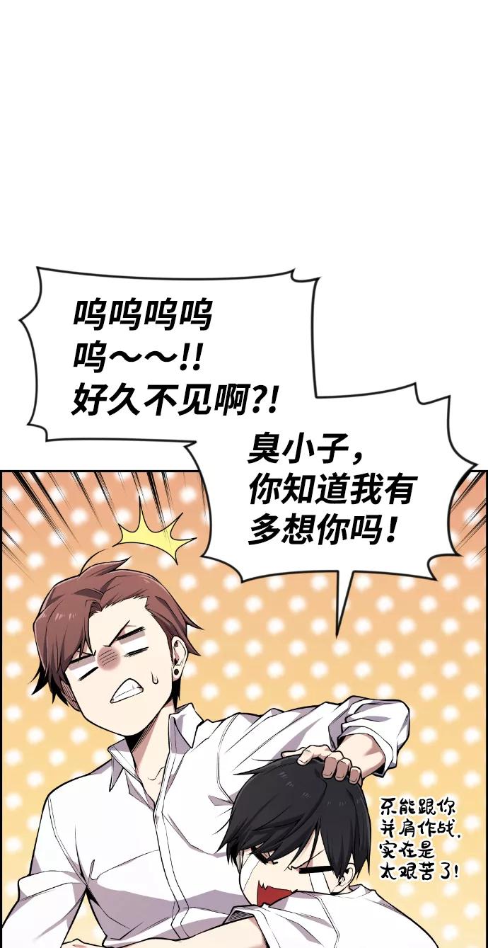 《我与鬼怪共存》第64话 第36页