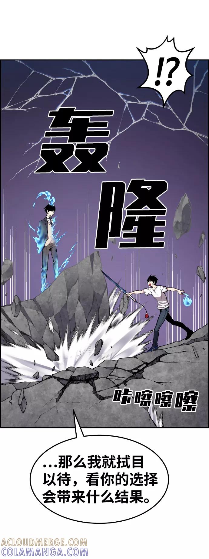 《我与鬼怪共存》第64话 第22页