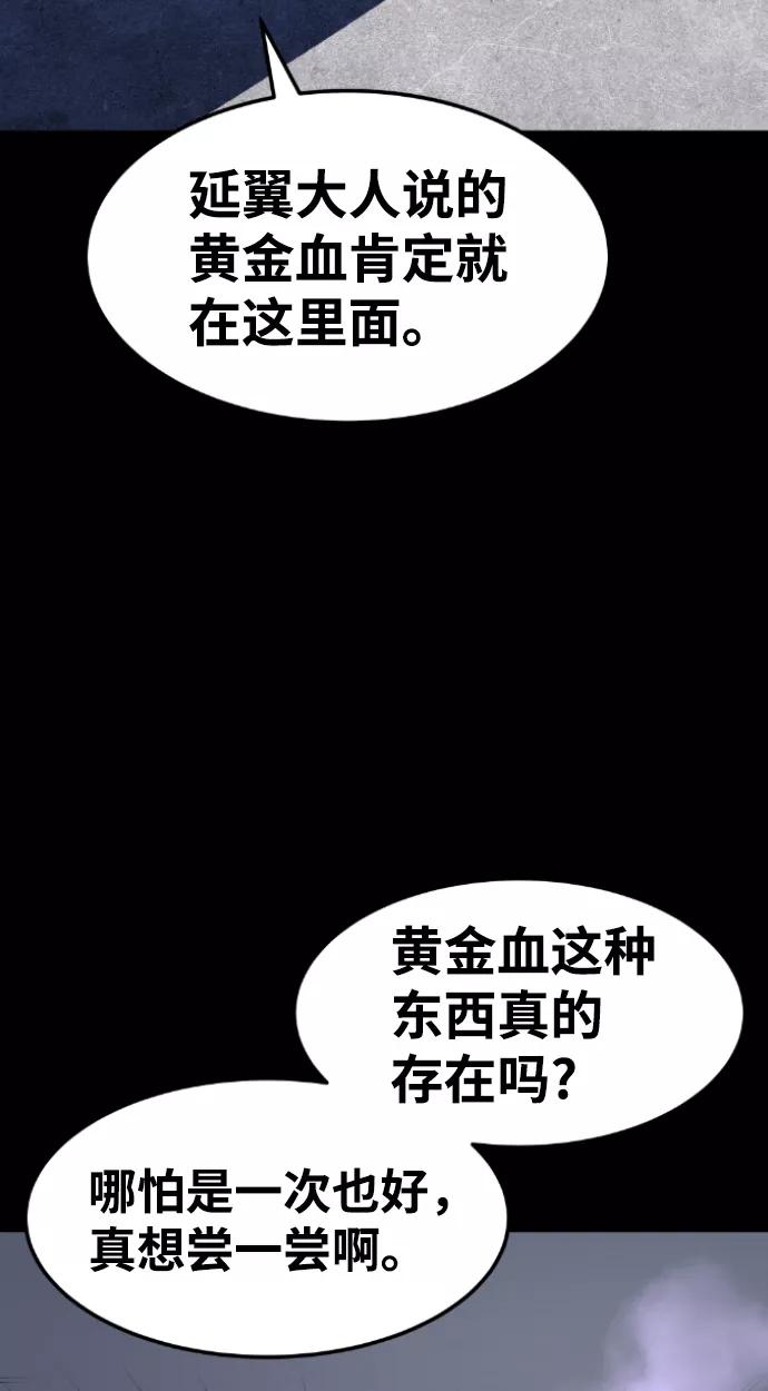 《我与鬼怪共存》第64话 第66页
