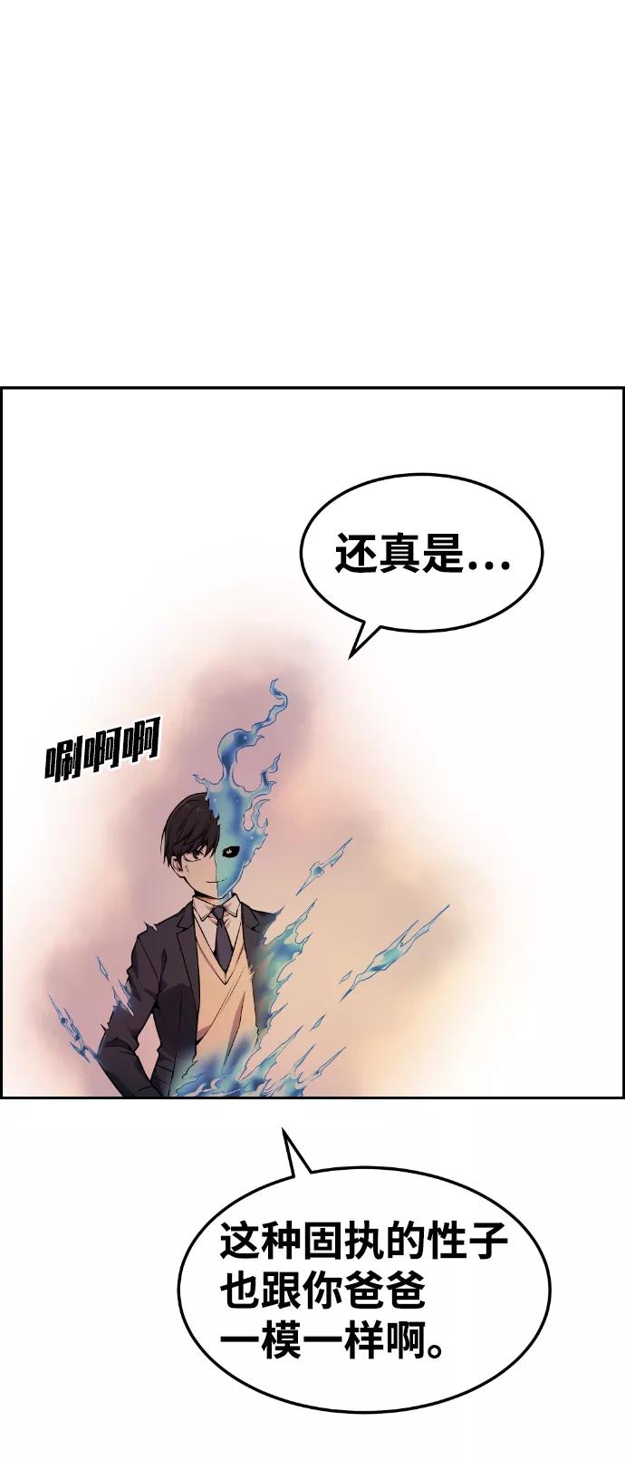 《我与鬼怪共存》第64话 第18页