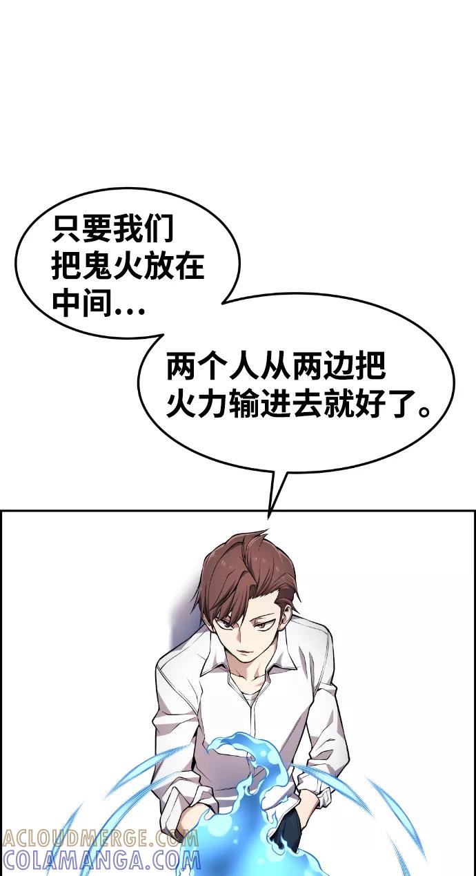 《我与鬼怪共存》第64话 第46页