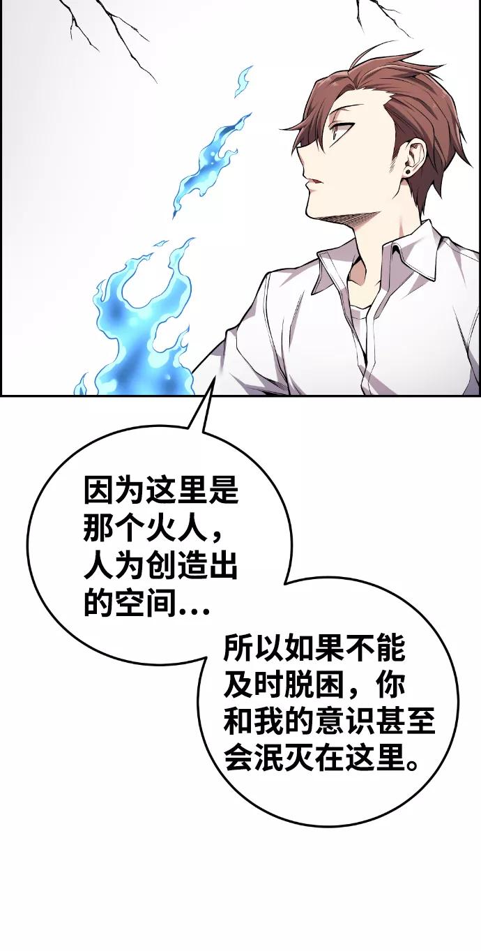《我与鬼怪共存》第64话 第44页