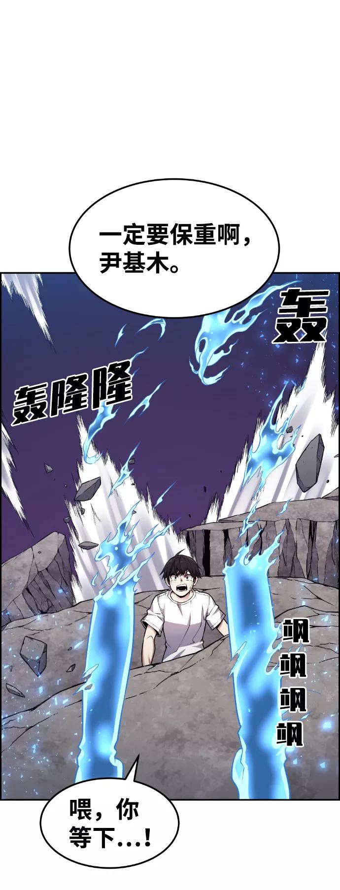 《我与鬼怪共存》第64话 第23页
