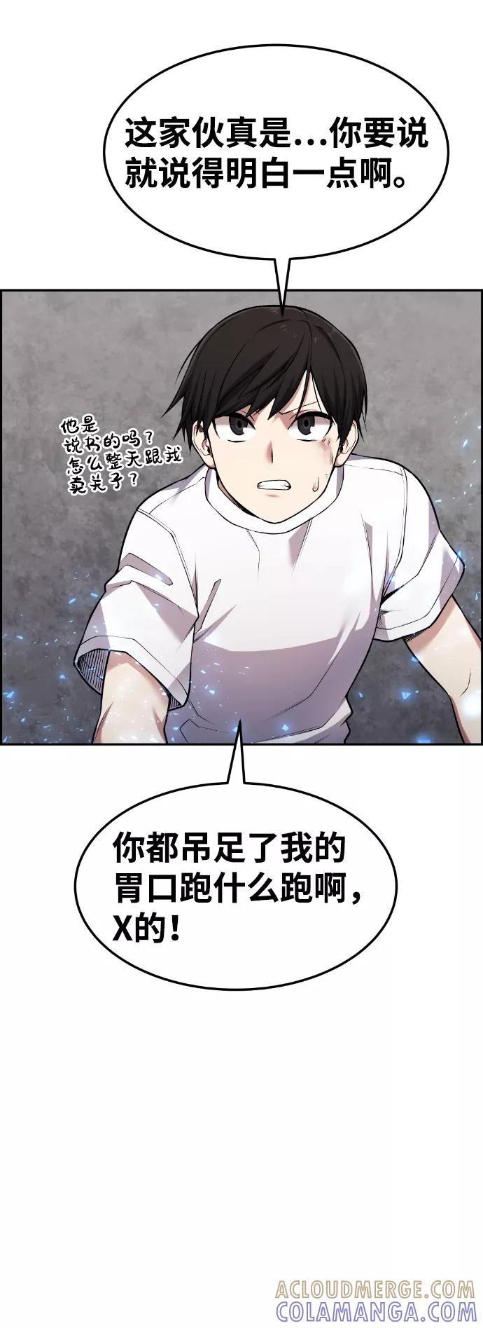 《我与鬼怪共存》第64话 第25页