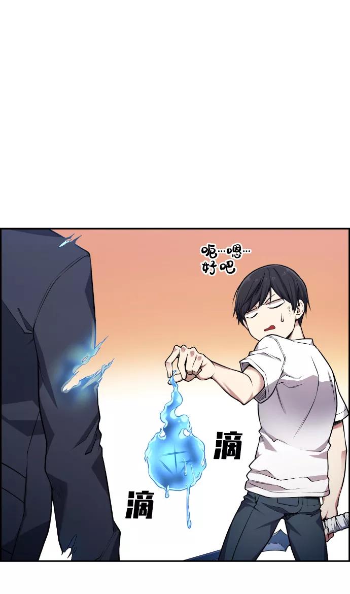《我与鬼怪共存》第64话 第14页