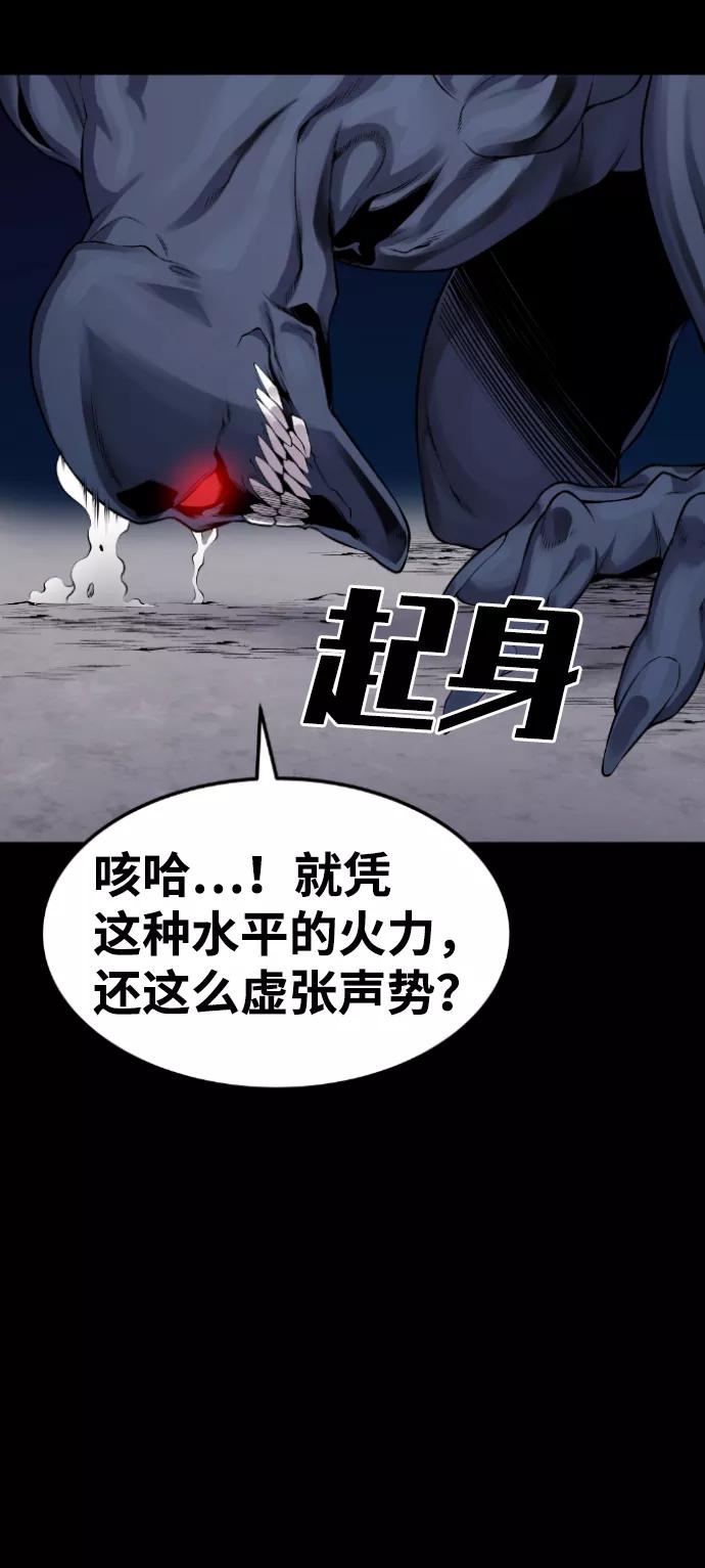 《我与鬼怪共存》第64话 第72页