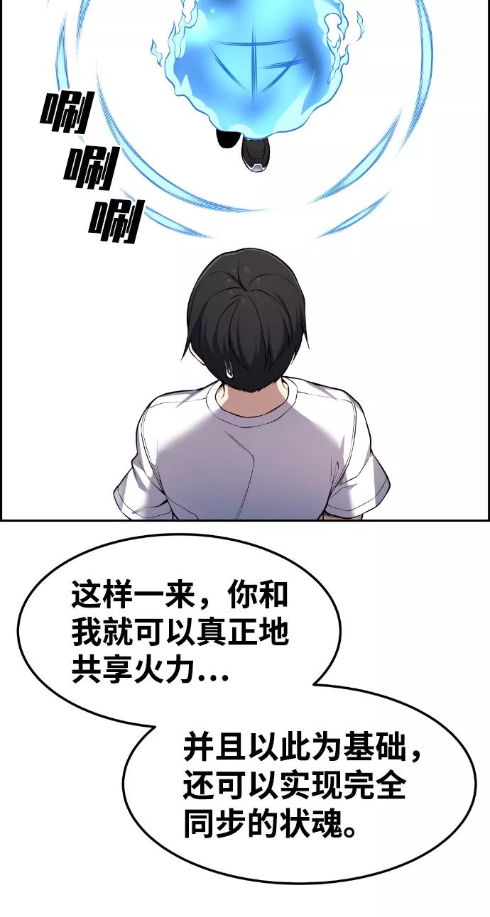 《我与鬼怪共存》第64话 第47页