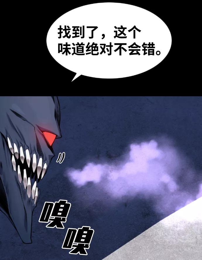 《我与鬼怪共存》第64话 第65页