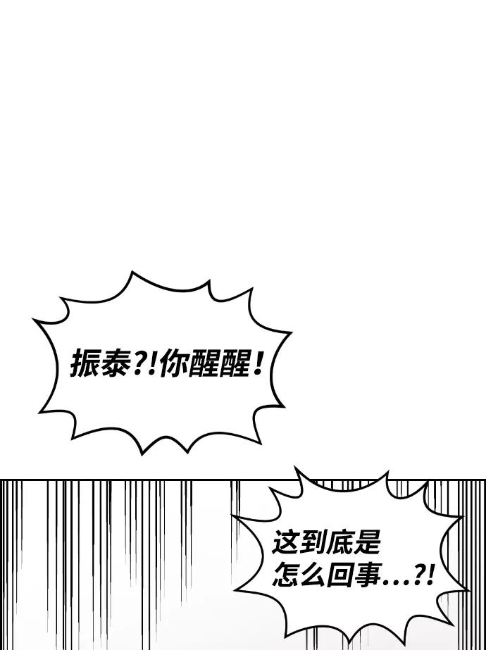 《我与鬼怪共存》第64话 第60页
