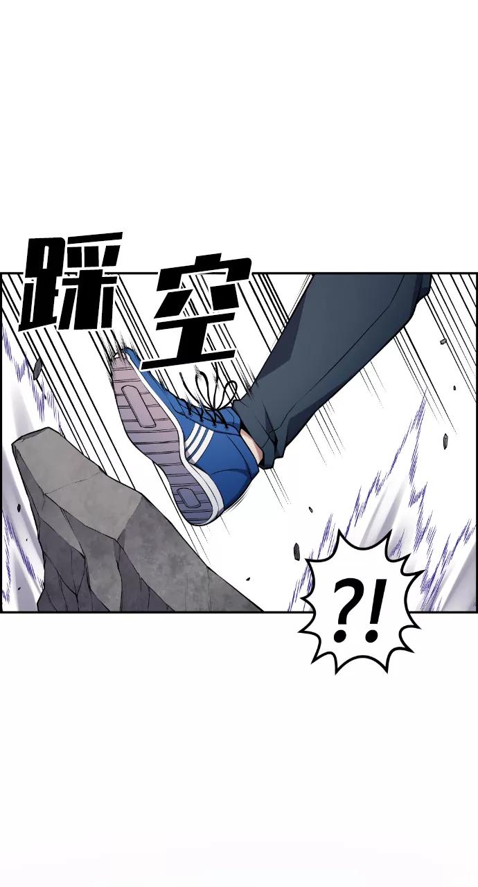 《我与鬼怪共存》第64话 第29页