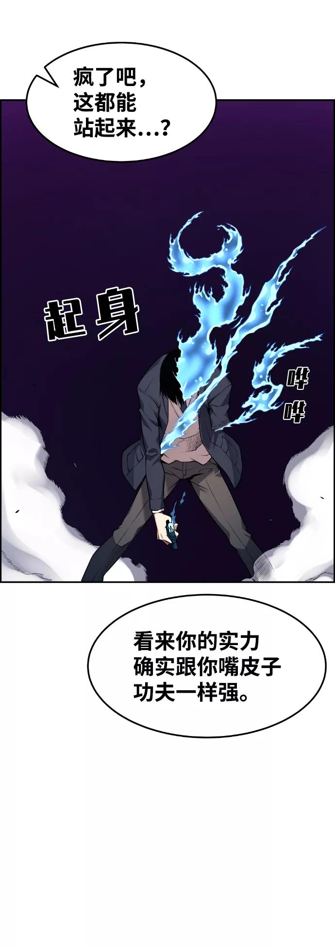 《我与鬼怪共存》第64话 第6页