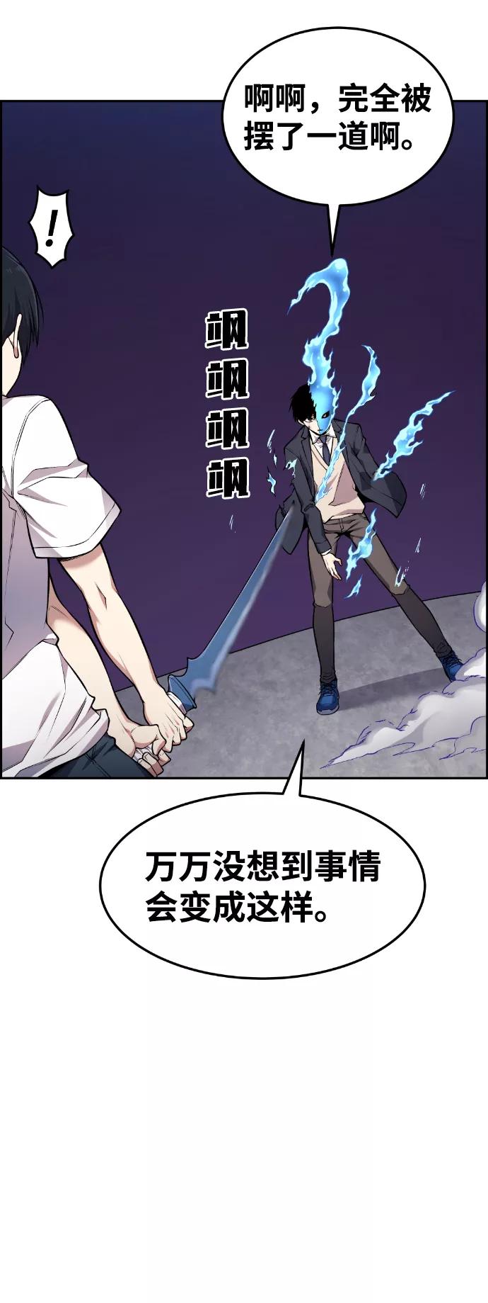 《我与鬼怪共存》第64话 第9页