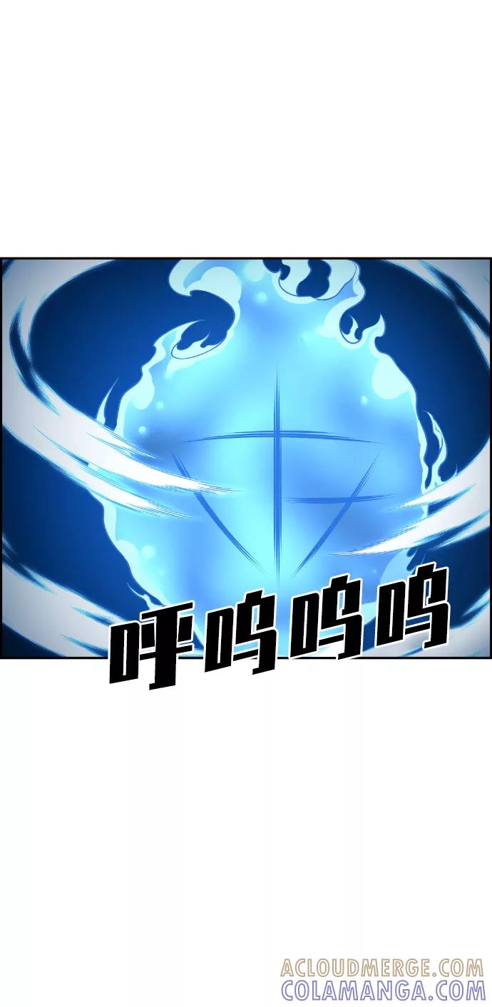 《我与鬼怪共存》第64话 第49页