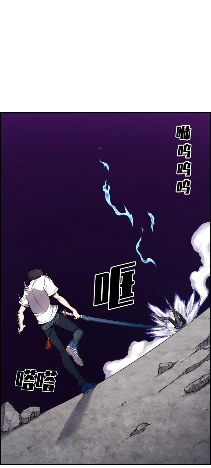 《我与鬼怪共存》第64话 第3页