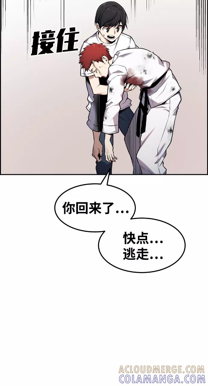 《我与鬼怪共存》第64话 第61页