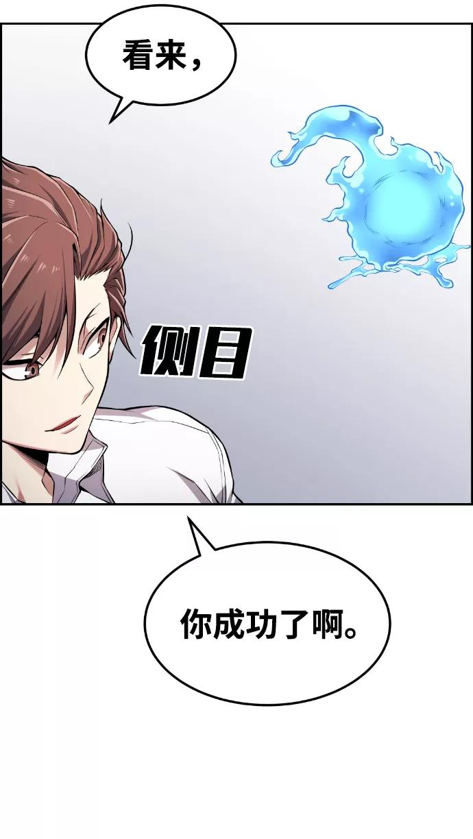 《我与鬼怪共存》第64话 第38页