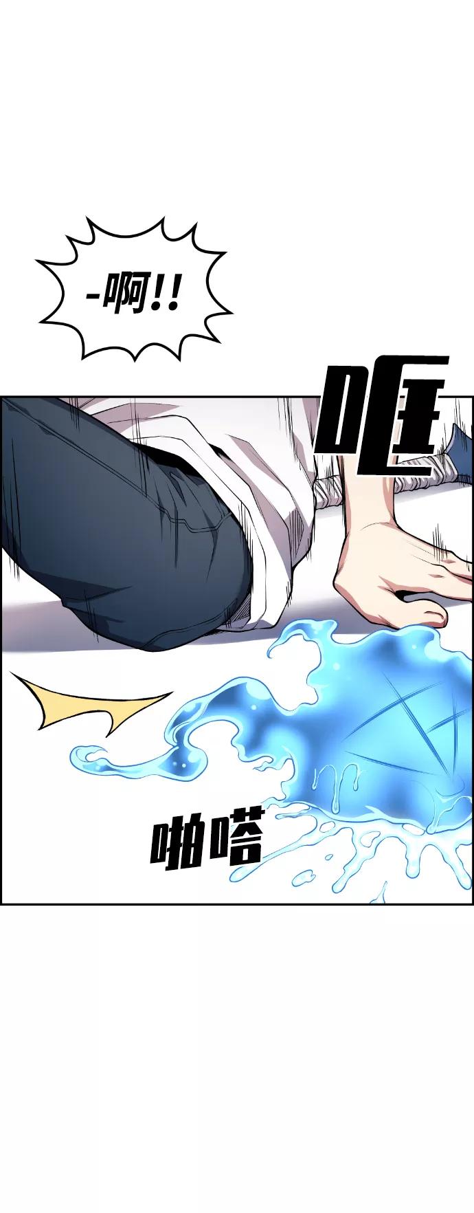 《我与鬼怪共存》第64话 第33页