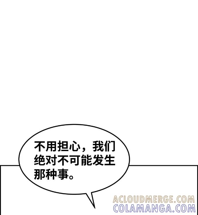 《我与鬼怪共存》第64话 第16页