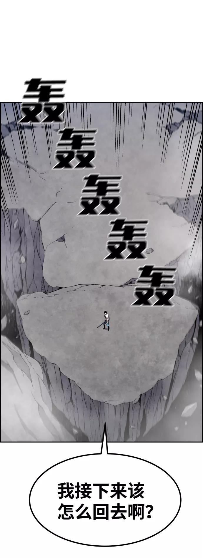 《我与鬼怪共存》第64话 第27页