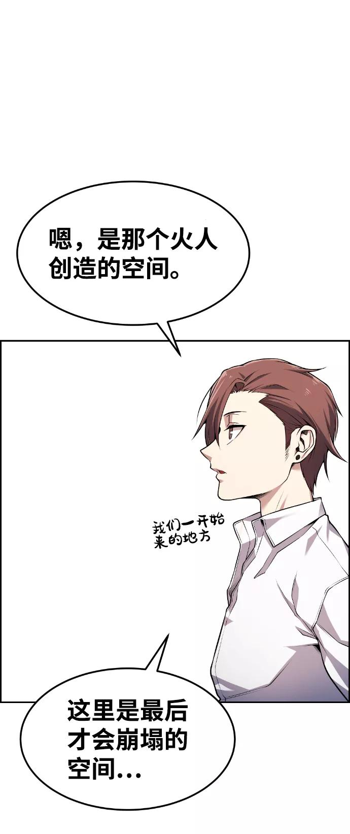 《我与鬼怪共存》第64话 第35页