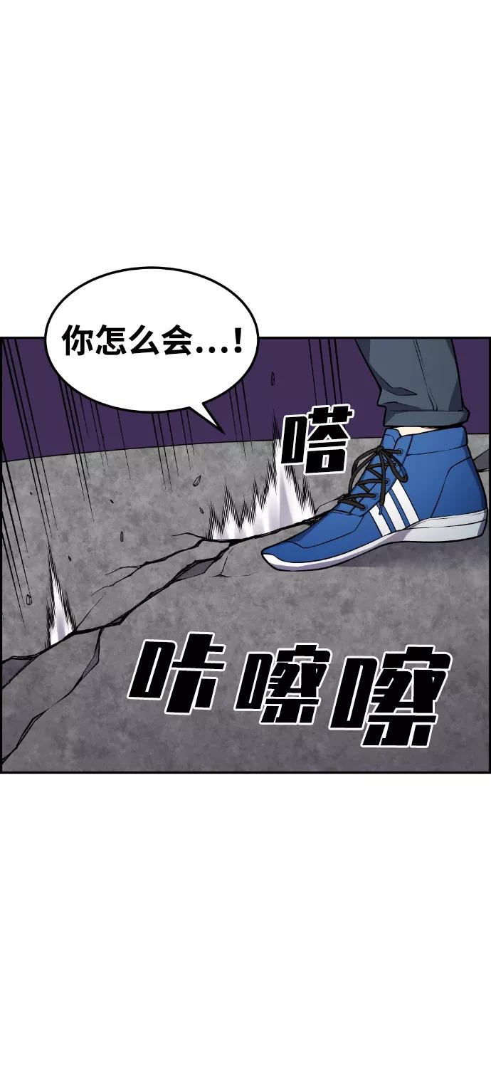 《我与鬼怪共存》第64话 第21页