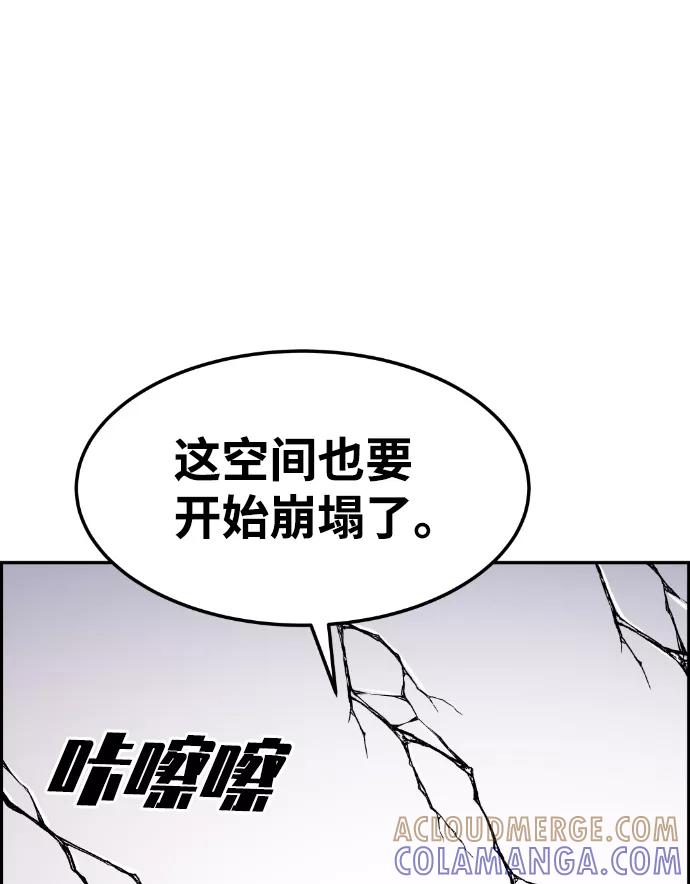 《我与鬼怪共存》第64话 第43页