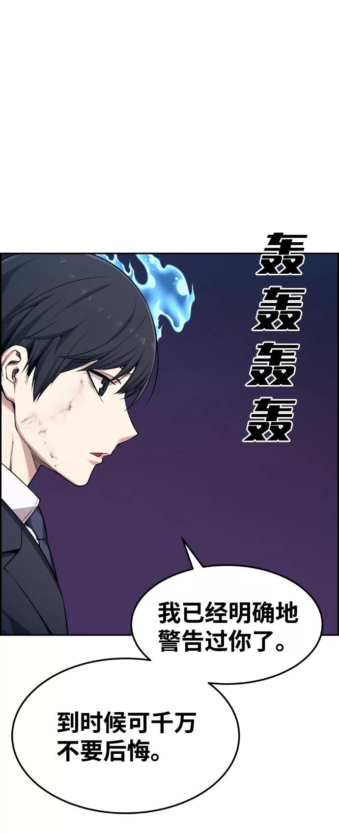 《我与鬼怪共存》第64话 第15页