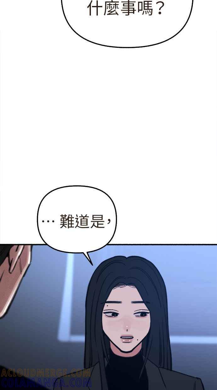 隐密的缪思 第66话 争取认可 第25页