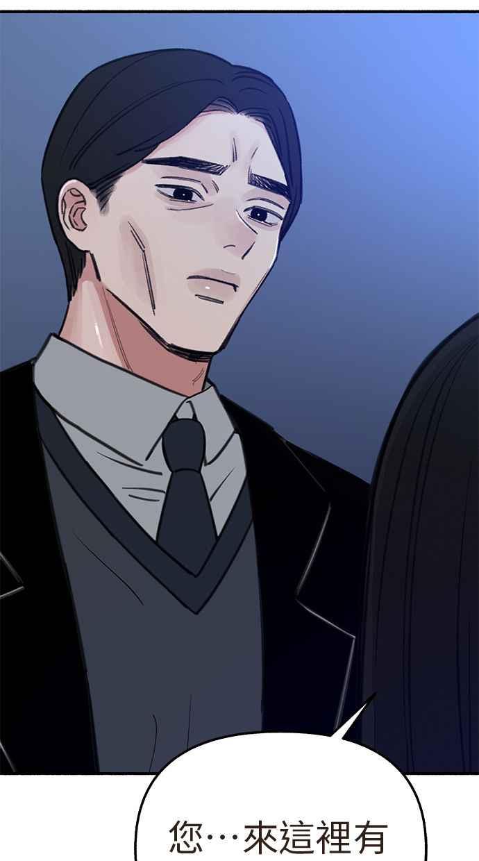 隐密的缪思 第66话 争取认可 第24页