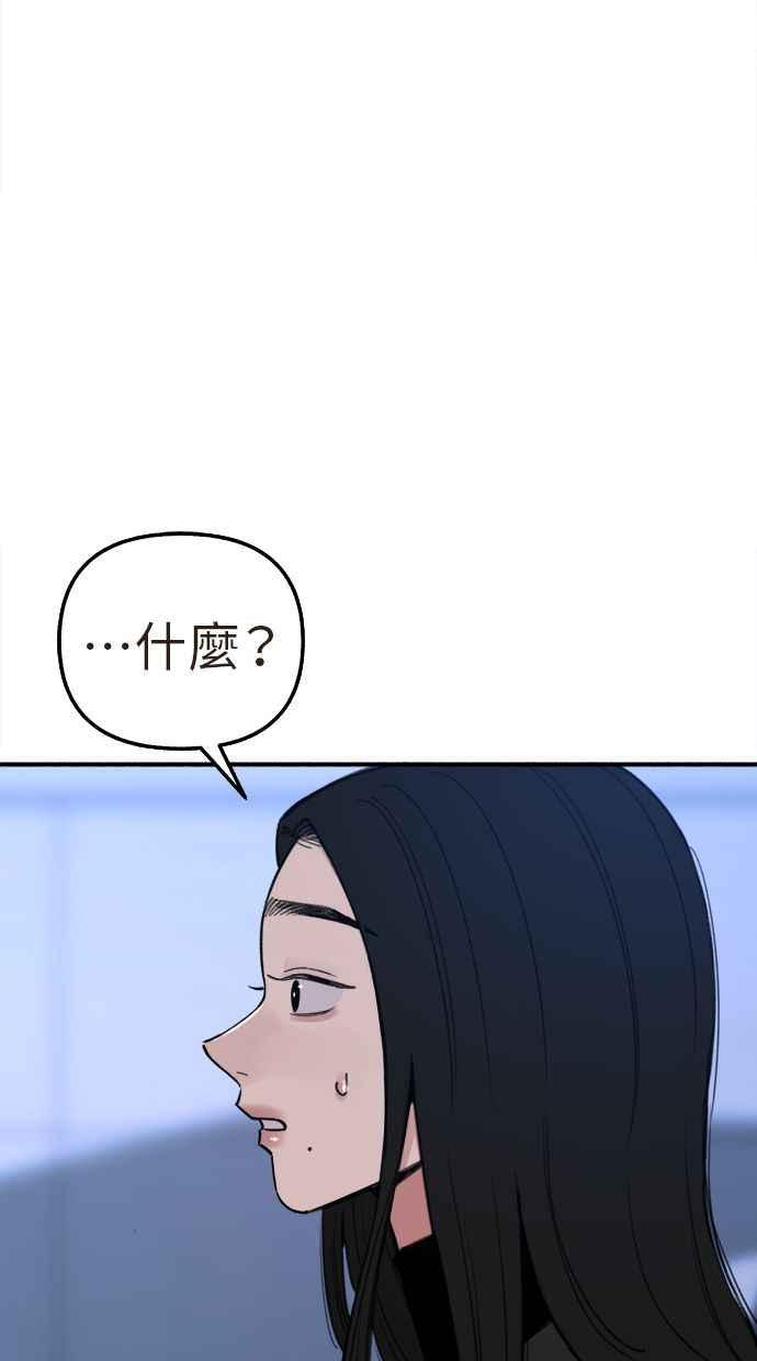 隐密的缪思 第66话 争取认可 第30页