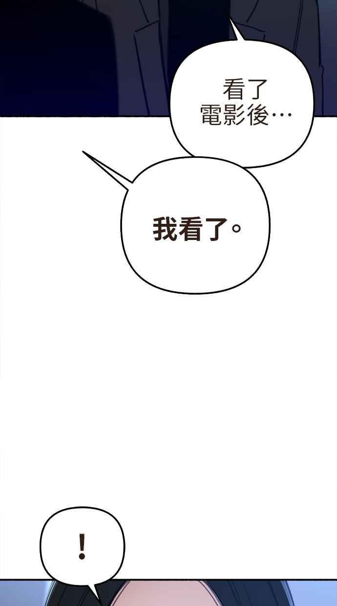 隐密的缪思 第66话 争取认可 第26页