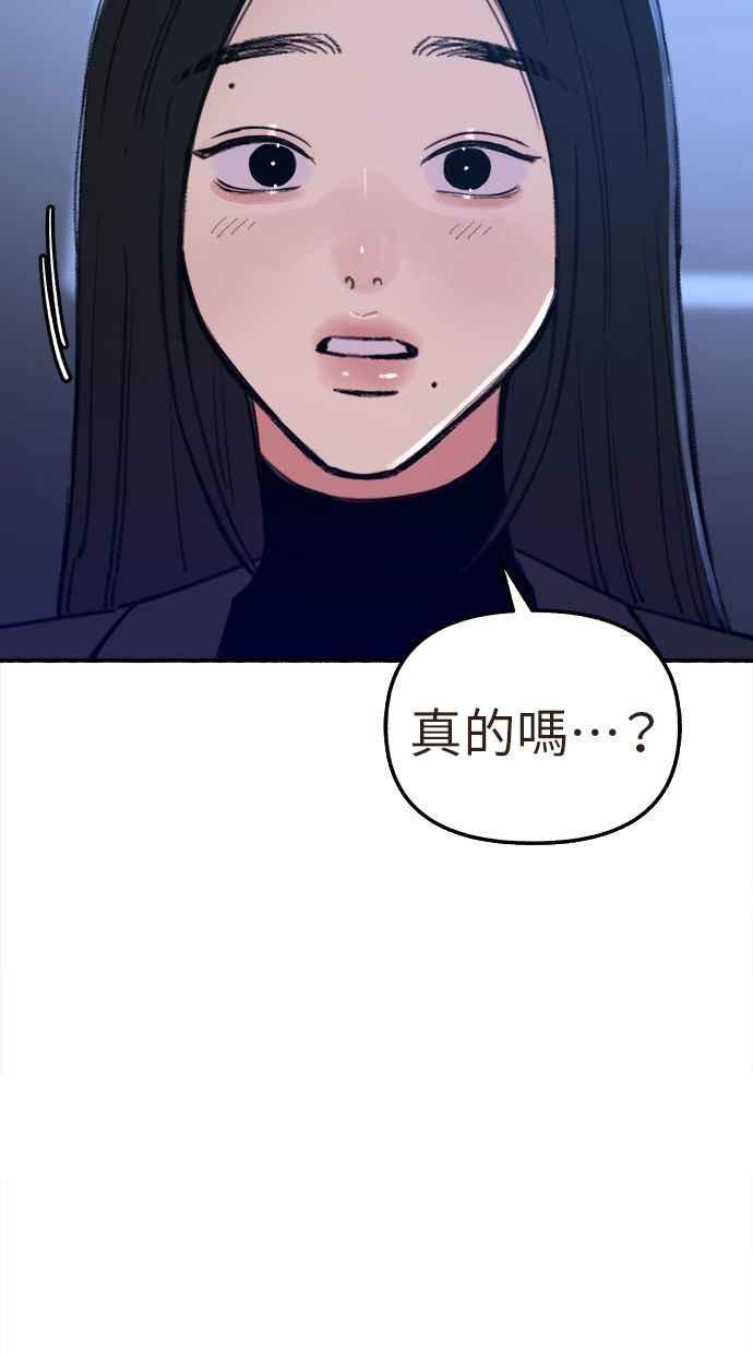隐密的缪思 第66话 争取认可 第27页