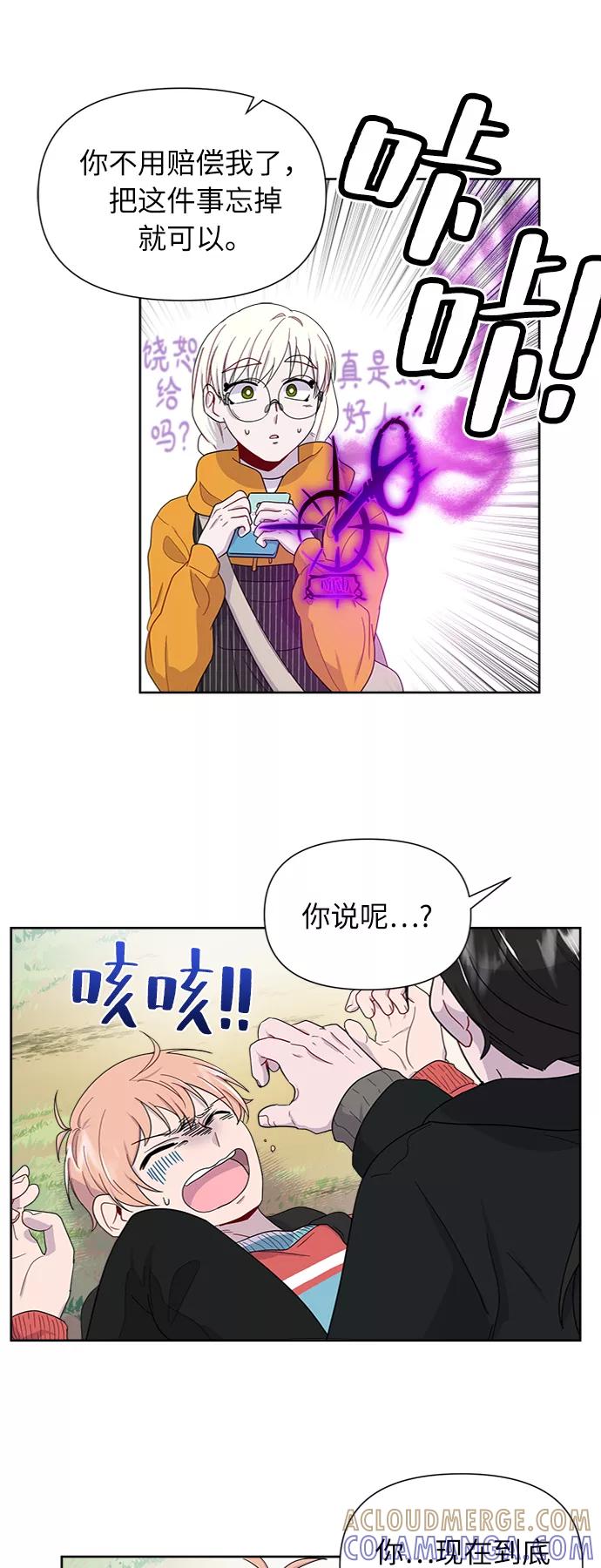 《我在前世救过国》第7话 第22页