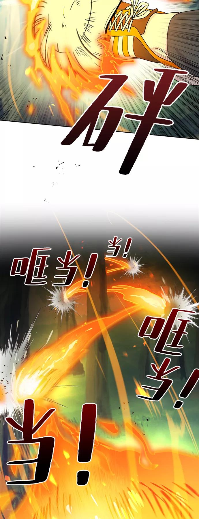 《我在前世救过国》第7话 第44页