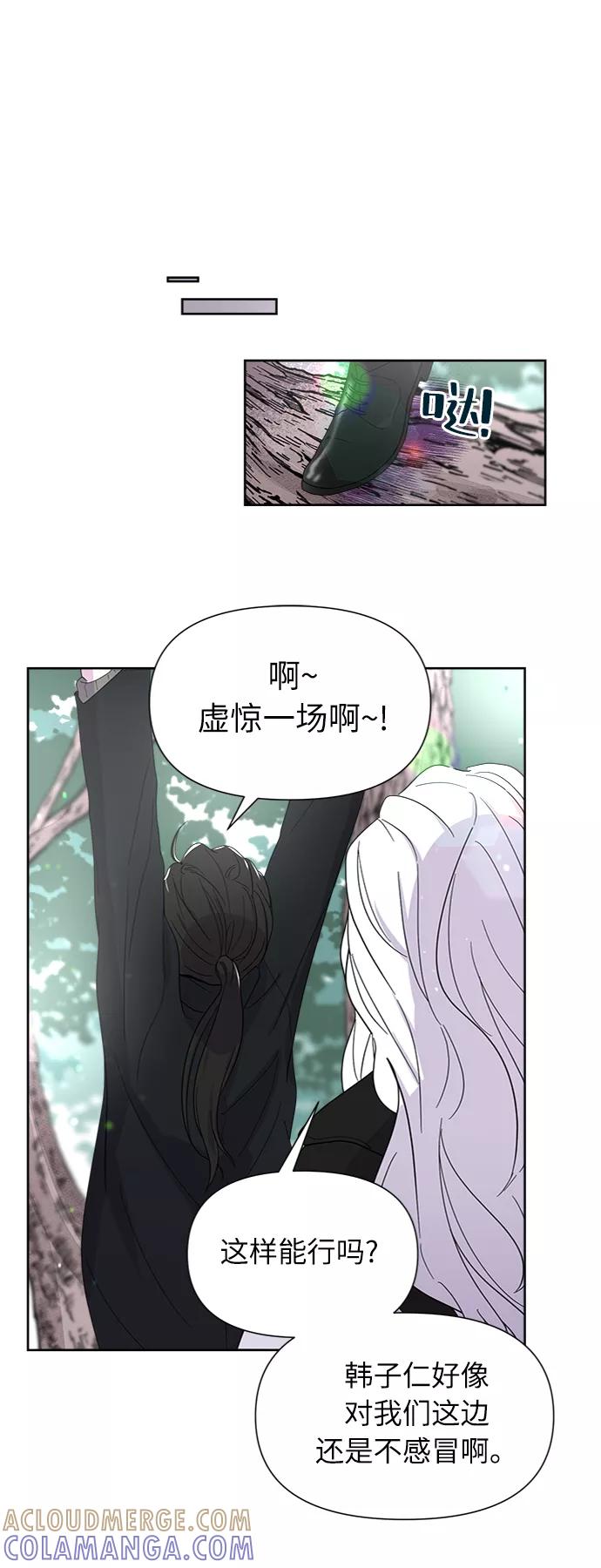 《我在前世救过国》第7话 第55页