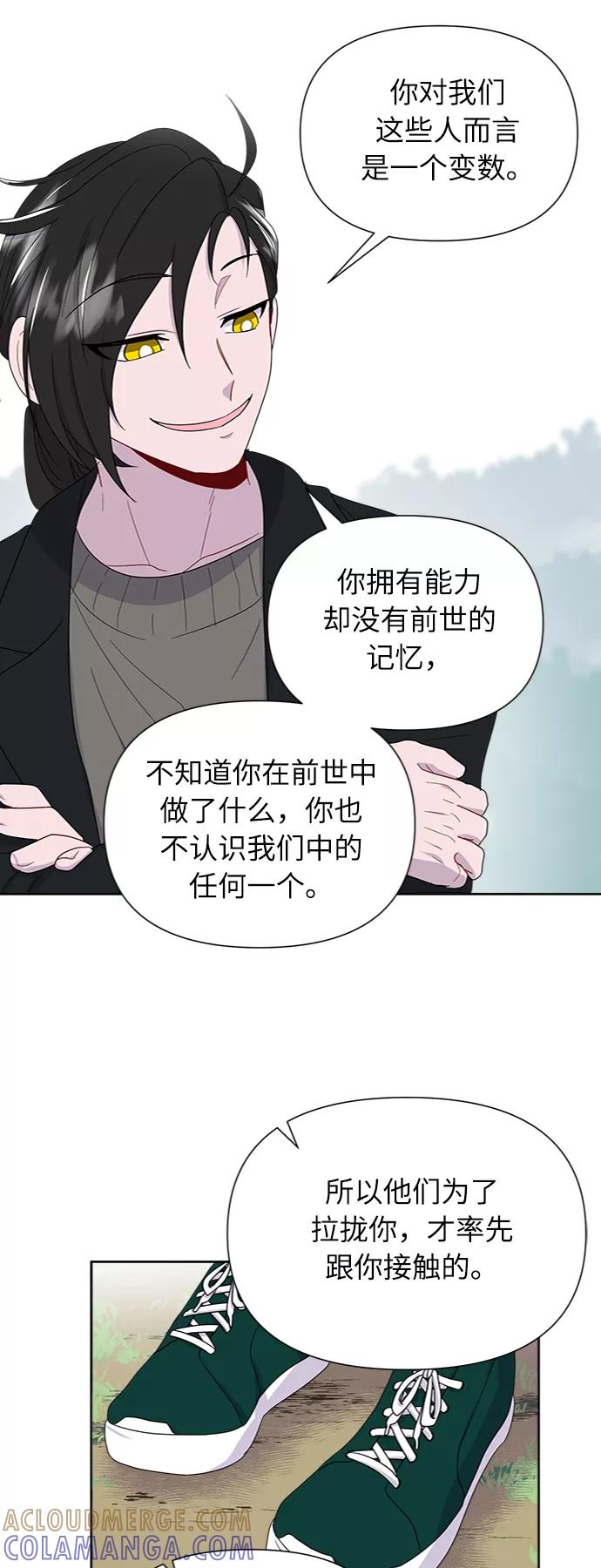 《我在前世救过国》第7话 第40页
