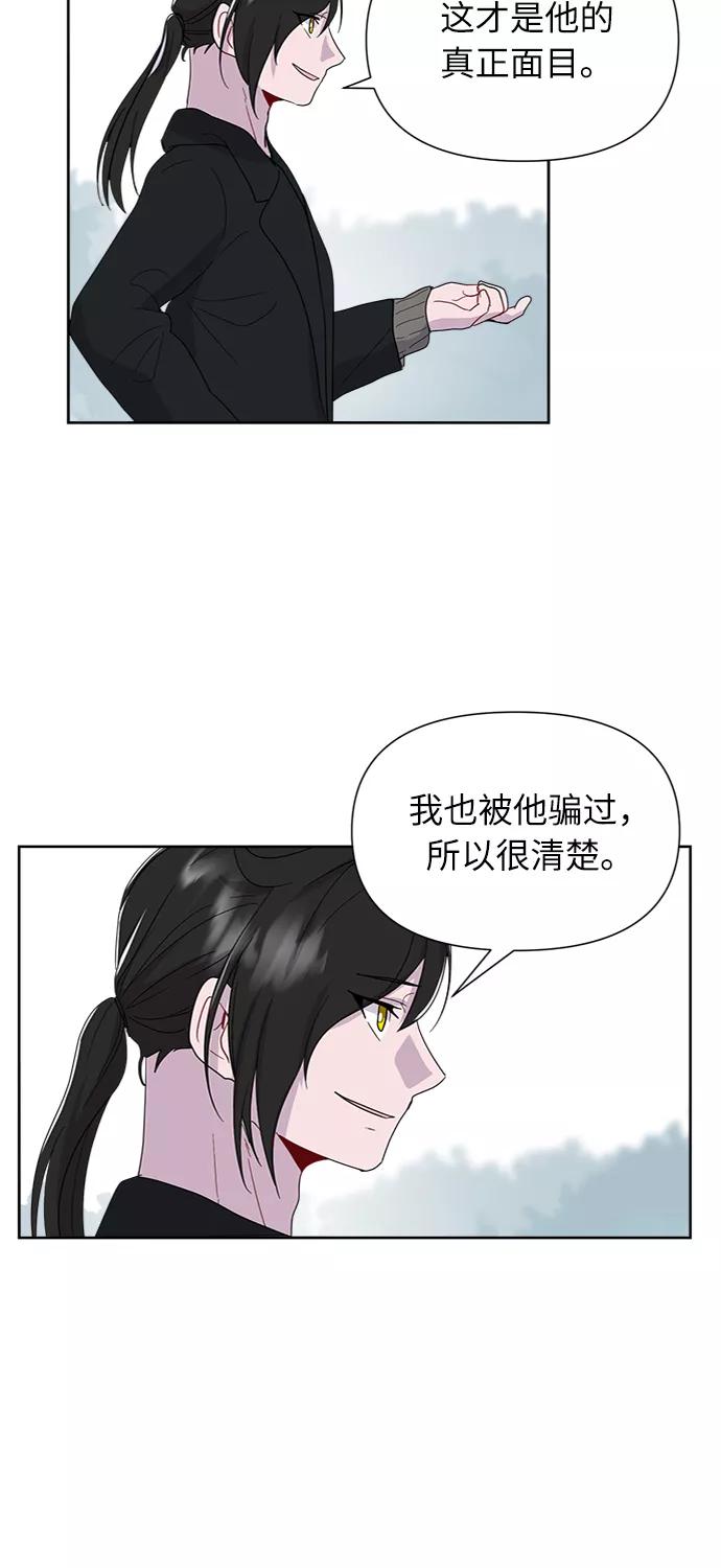 《我在前世救过国》第7话 第38页