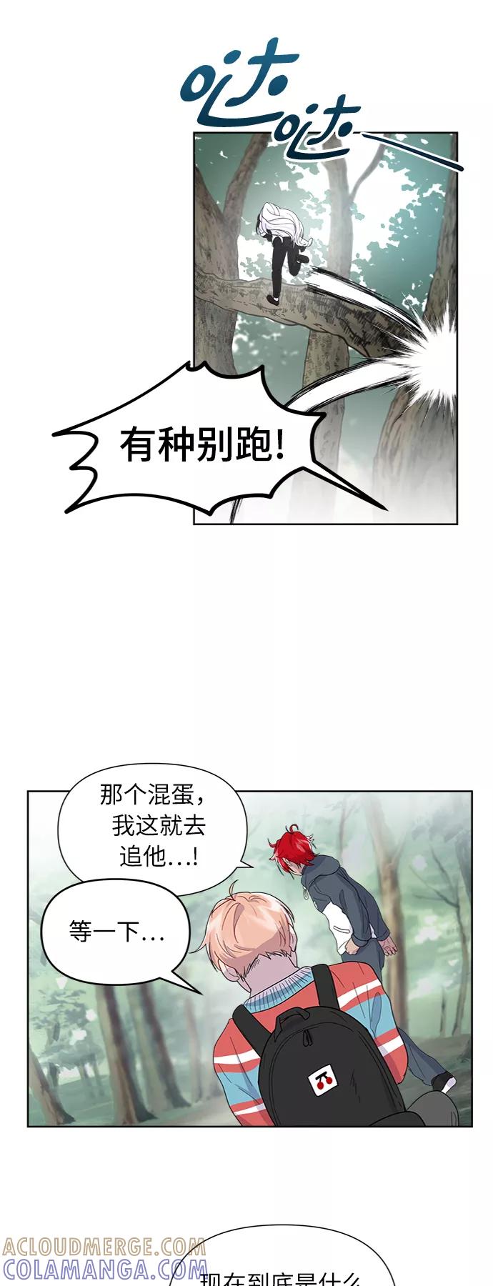 《我在前世救过国》第7话 第52页