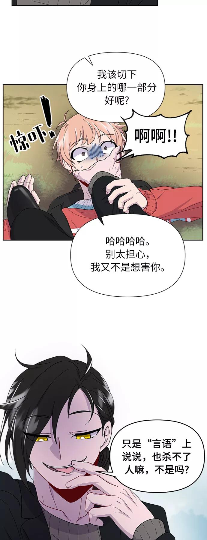 《我在前世救过国》第7话 第6页